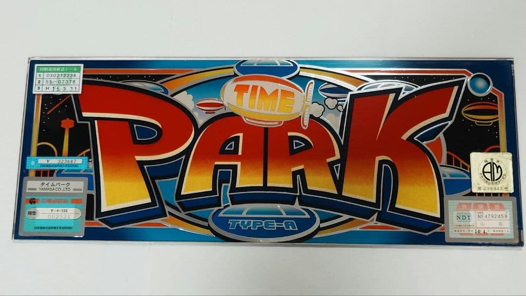 【未開封】山佐デジワールド3 DX 限定版 タイムパーク パネル付き PS2