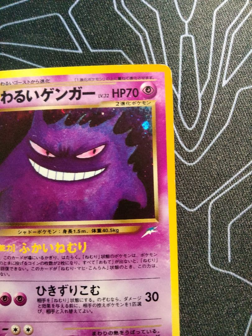 MゲンガーEX わるいゲンガー セット