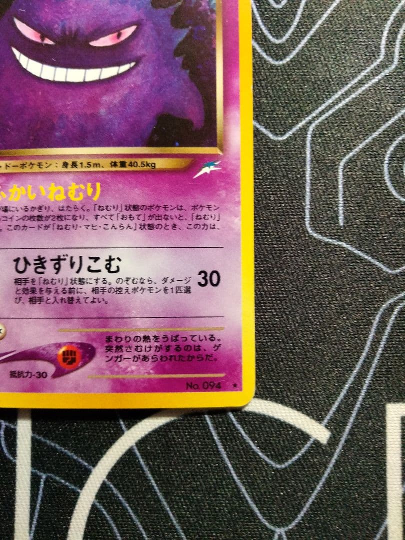 MゲンガーEX わるいゲンガー セット