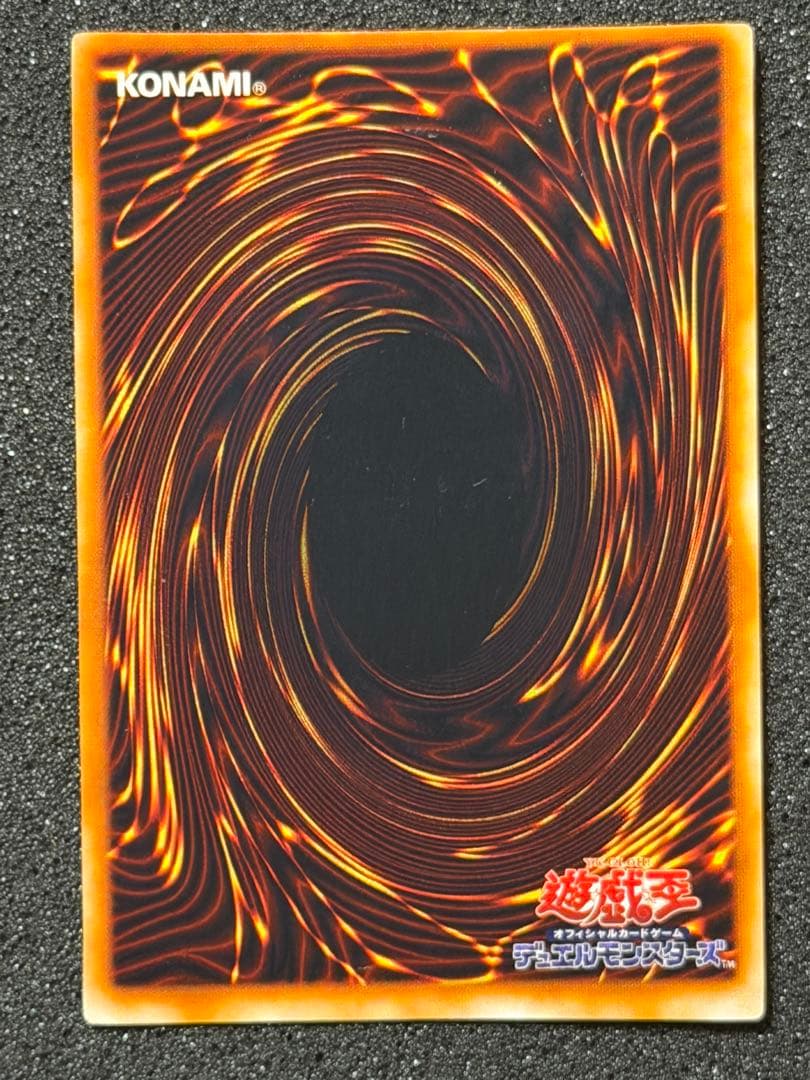 遊戯王　死のデッキ破壊ウイルス　初期　ウルトラ