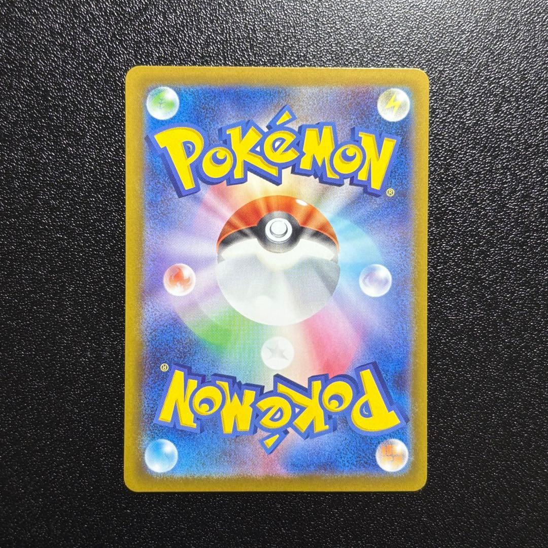 メガリザードン　SAR