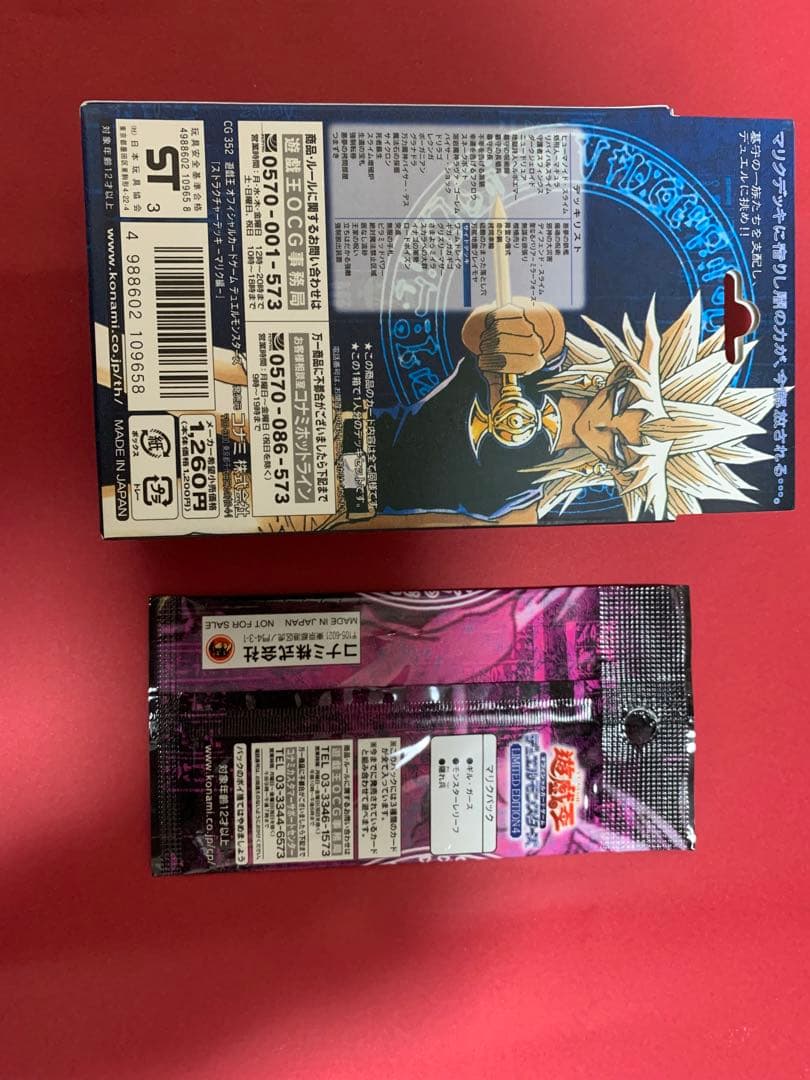 遊戯王　ストラクチャーデッキ　マリク編　リミテッドエディション4