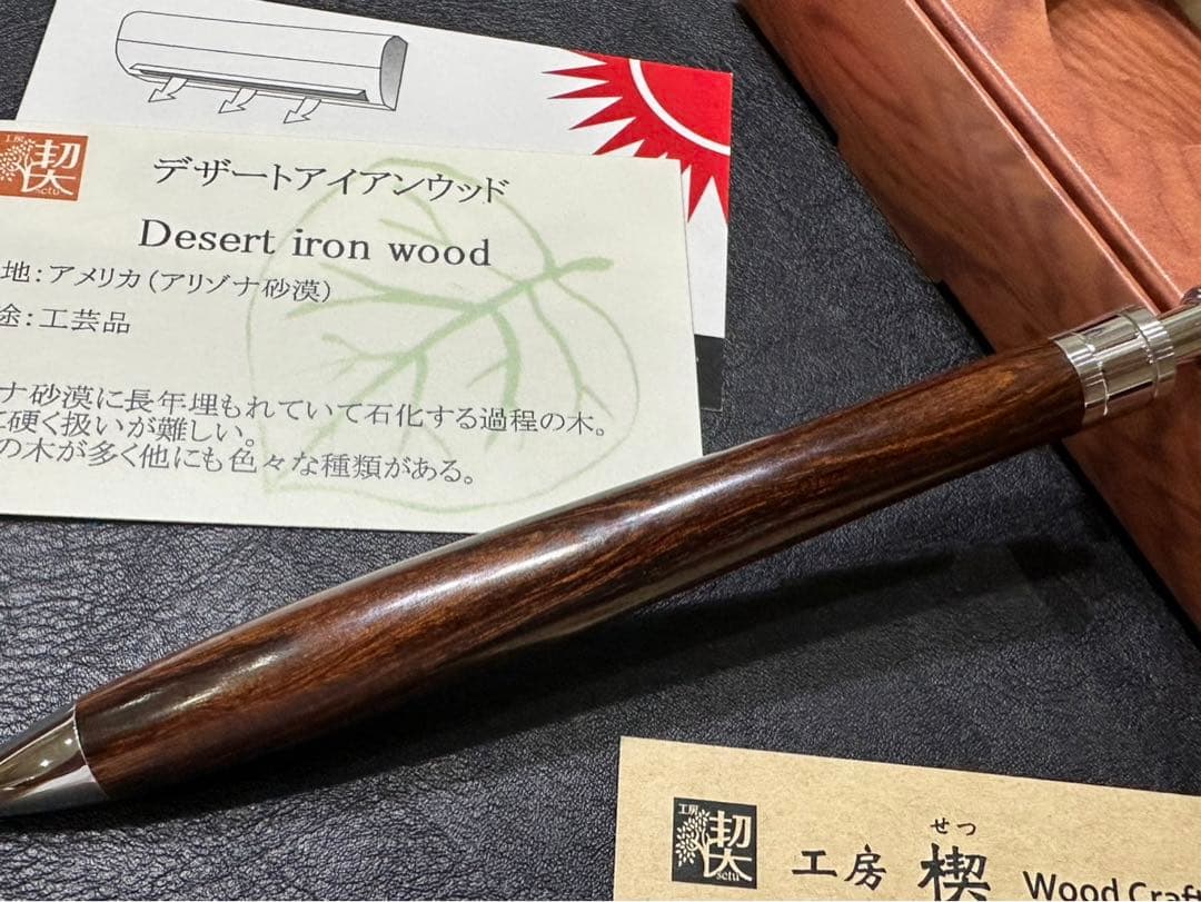 工房楔　デザートアイアンウッド　縞杢　シャープペンシル　0.5㎜