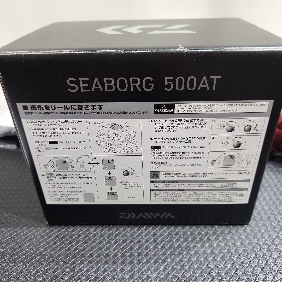 ダイワ シーボーグ 500AT 電動リール