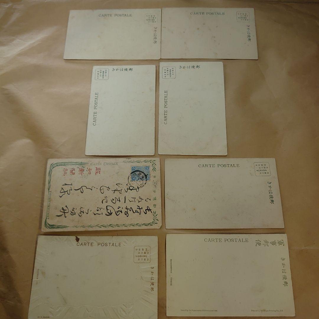 日露戦争記念の絵柄　カラー絵はがき　８枚セット