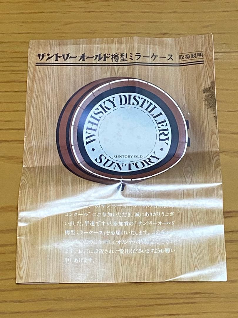 【非売品】サントリーウイスキー 樽型ミラーケース パブミラー 昭和レトロ