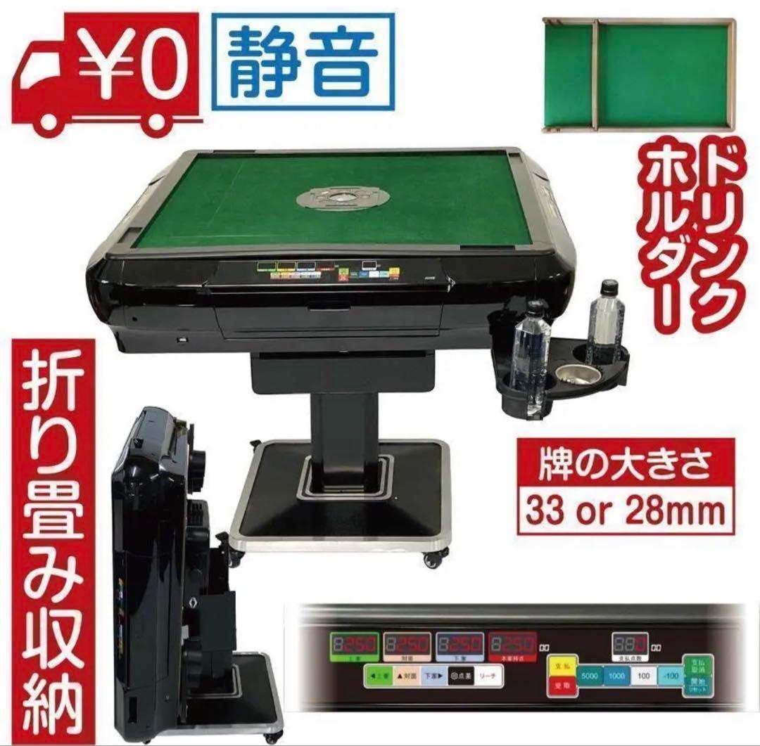 全自動麻雀卓 家庭用 折りたたみ 麻雀卓 デジタル点棒計算ゴールド