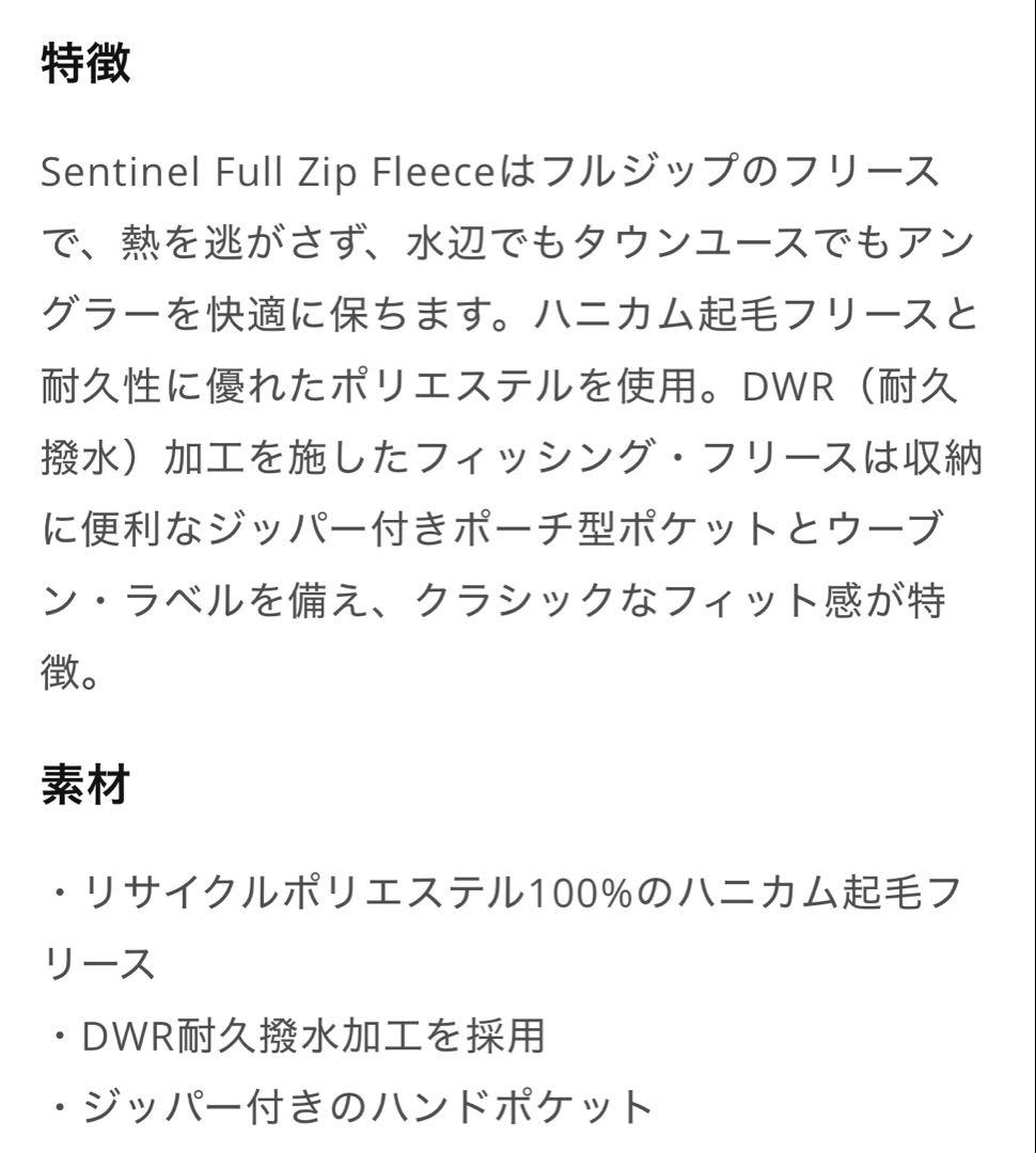 ウェア AFTCO Sentinel Full Zip Fleece