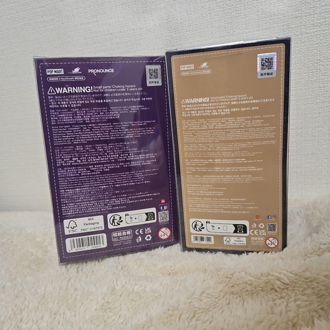 POPMARTラブブ LABUBU THE MONSTERS ぬいぐるみ 2個