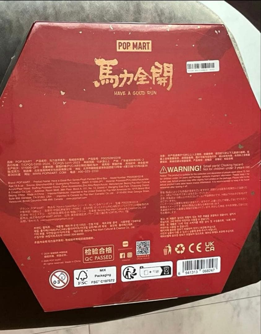 Have a Good Run シリーズ ぬいぐるみペンダント　アソートBOX