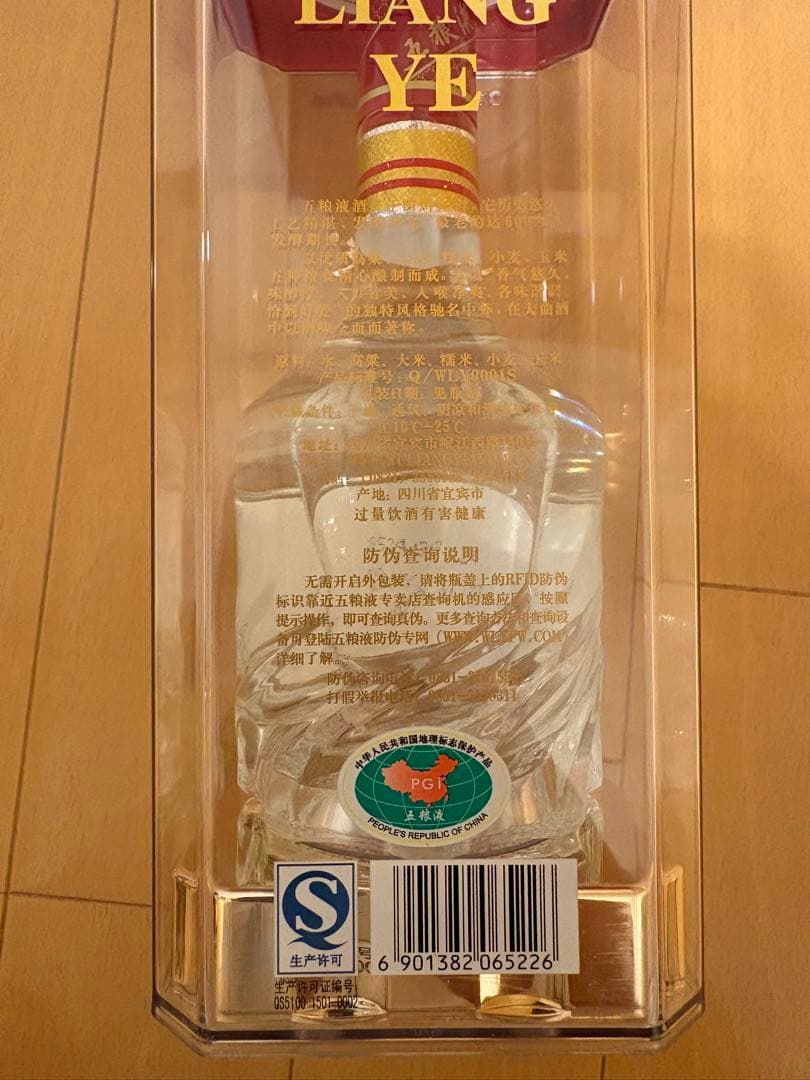 【未開封/ギフト袋入り】五粮液 500ml 39% 2本セット