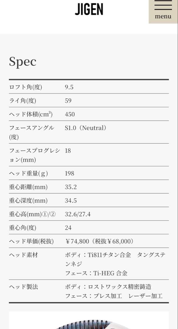 地クラブ　JIGEN eBishop ドライバー（ヘッドのみ）