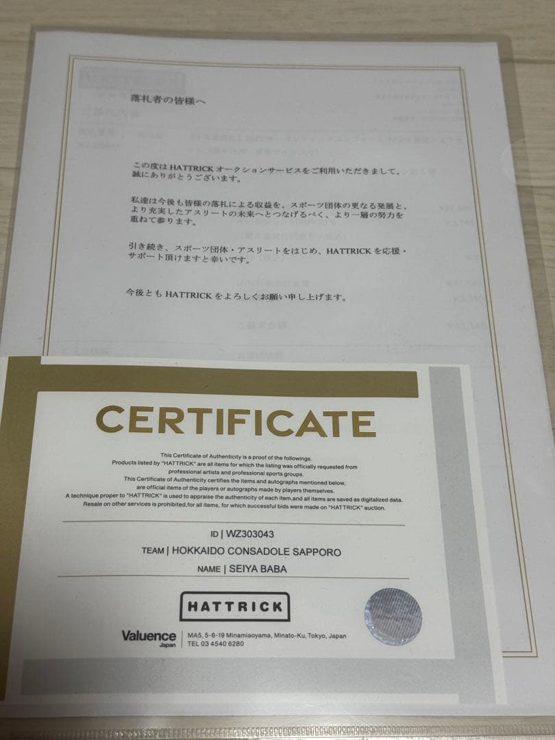 ジ*カ様 コンサドーレ 2023 3rd ユニフォーム サイン入り 上下セット