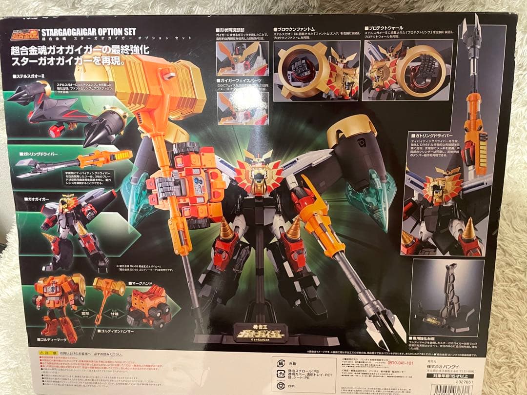未使用品　超合金魂 スターガオガイガー　オプションセット