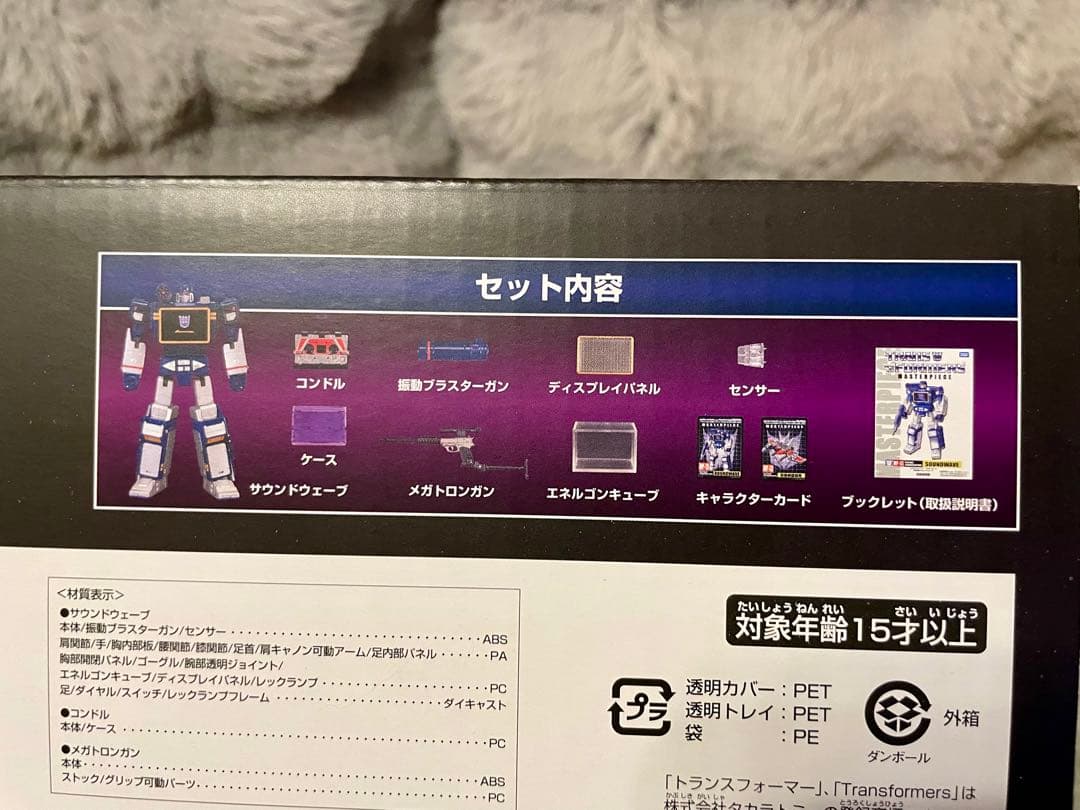 【新品】 MP-13 サウンドウェーブ+コンドル トランスフォーマー