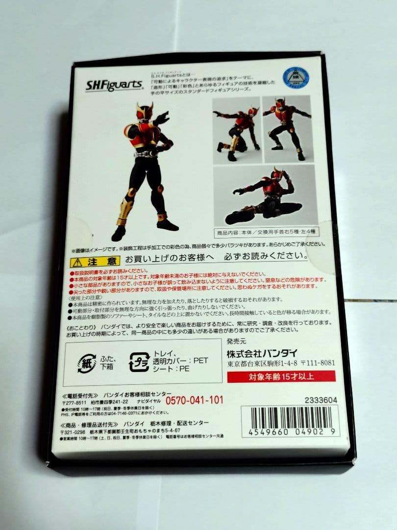 S.H.Figuarts 仮面ライダークウガ真骨彫 アルティメット他3体セット