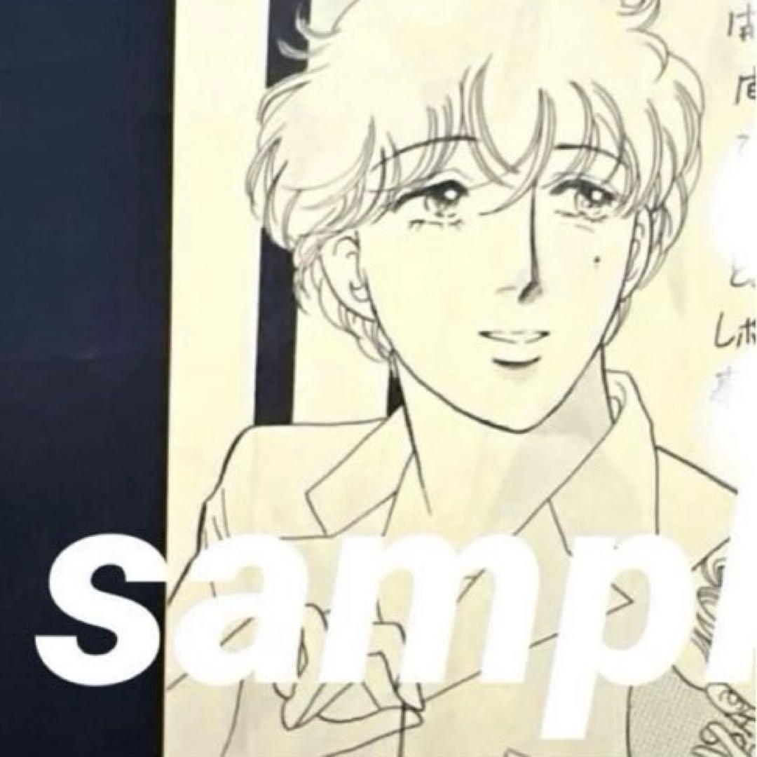 ❤️沢田研二さん　ジュリーに御用心②❤️ファンクラブ激レア本　会報誌　昭和　限定品