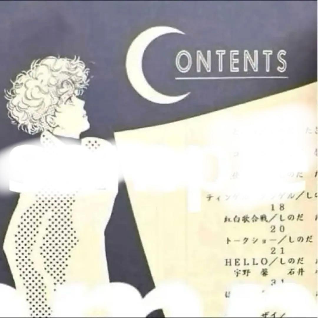 ❤️沢田研二さん　ジュリーに御用心②❤️ファンクラブ激レア本　会報誌　昭和　限定品