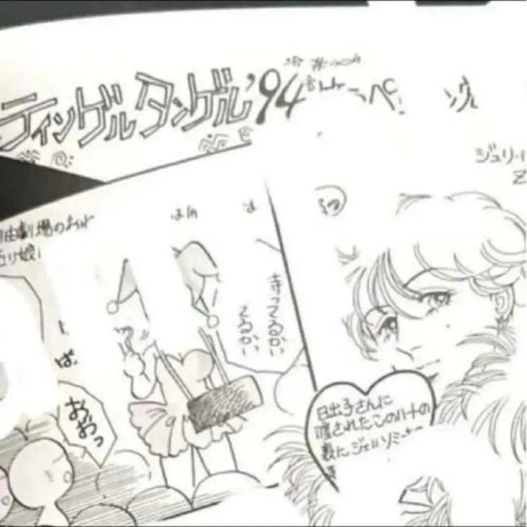 ❤️沢田研二さん　ジュリーに御用心②❤️ファンクラブ激レア本　会報誌　昭和　限定品