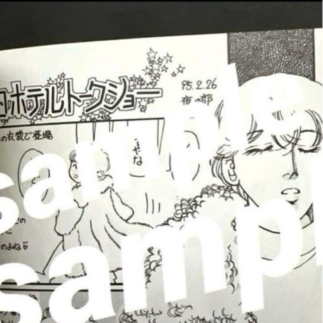 ❤️沢田研二さん　ジュリーに御用心②❤️ファンクラブ激レア本　会報誌　昭和　限定品