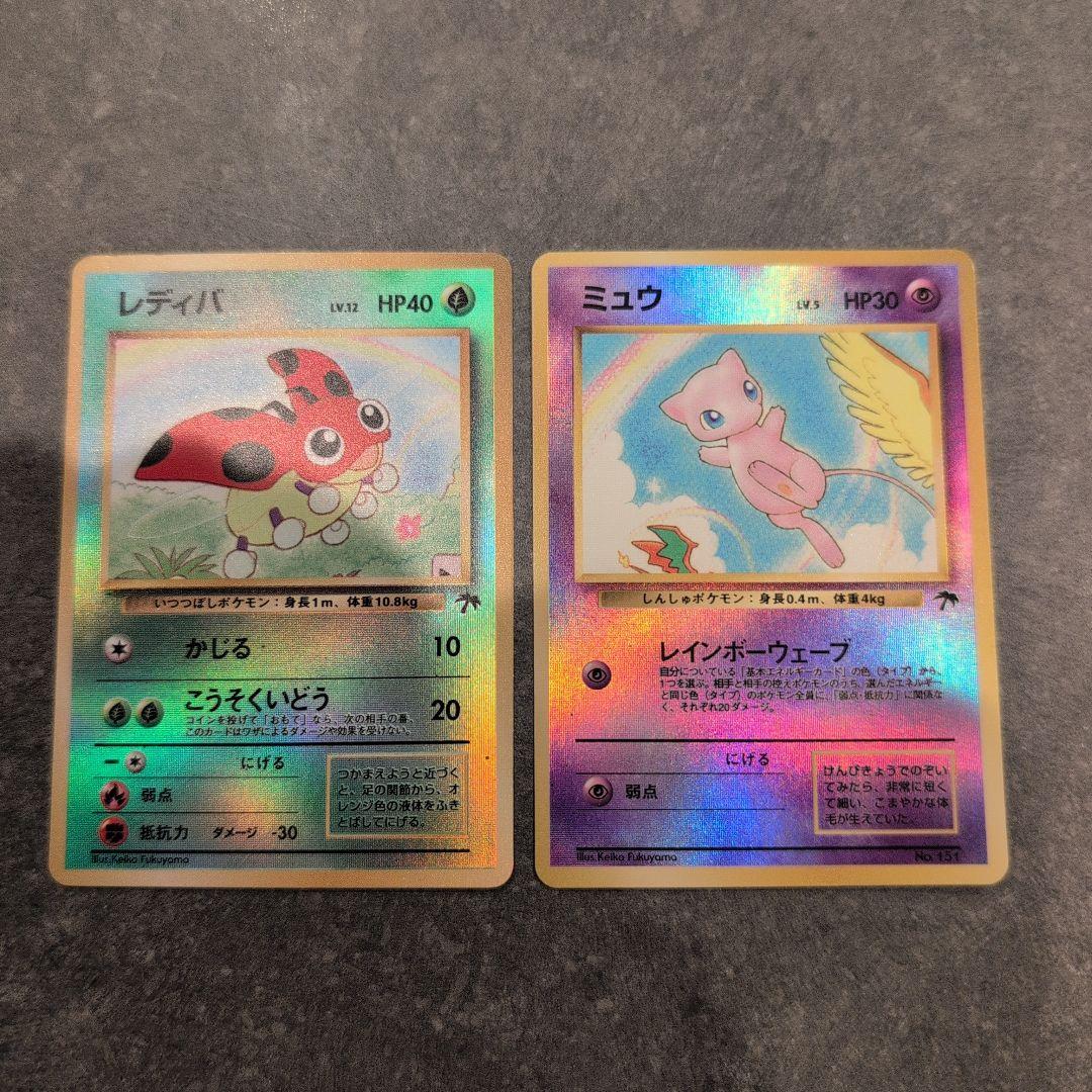 ぎ*ら様 ポケモンカード　ミュウ　レディバ　 映画公開記念パック　旧裏