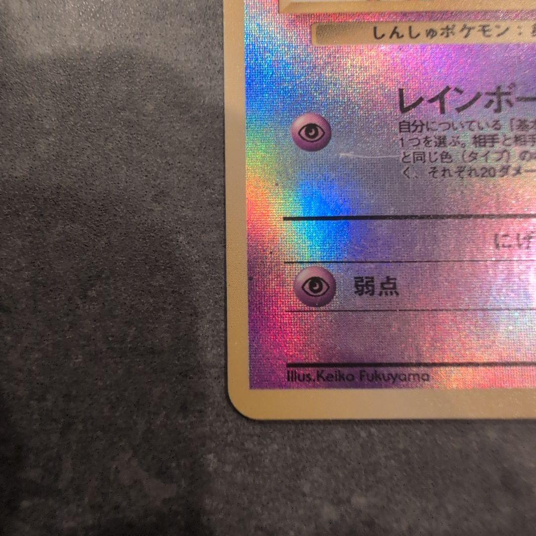 ぎ*ら様 ポケモンカード　ミュウ　レディバ　 映画公開記念パック　旧裏