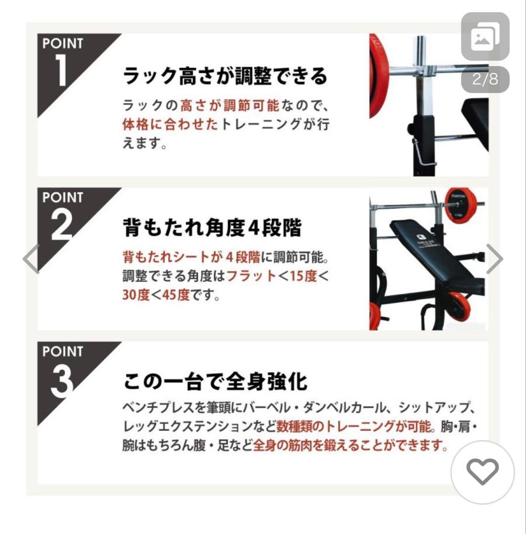 FIGHTING ROAD ベンチプレスセット一式