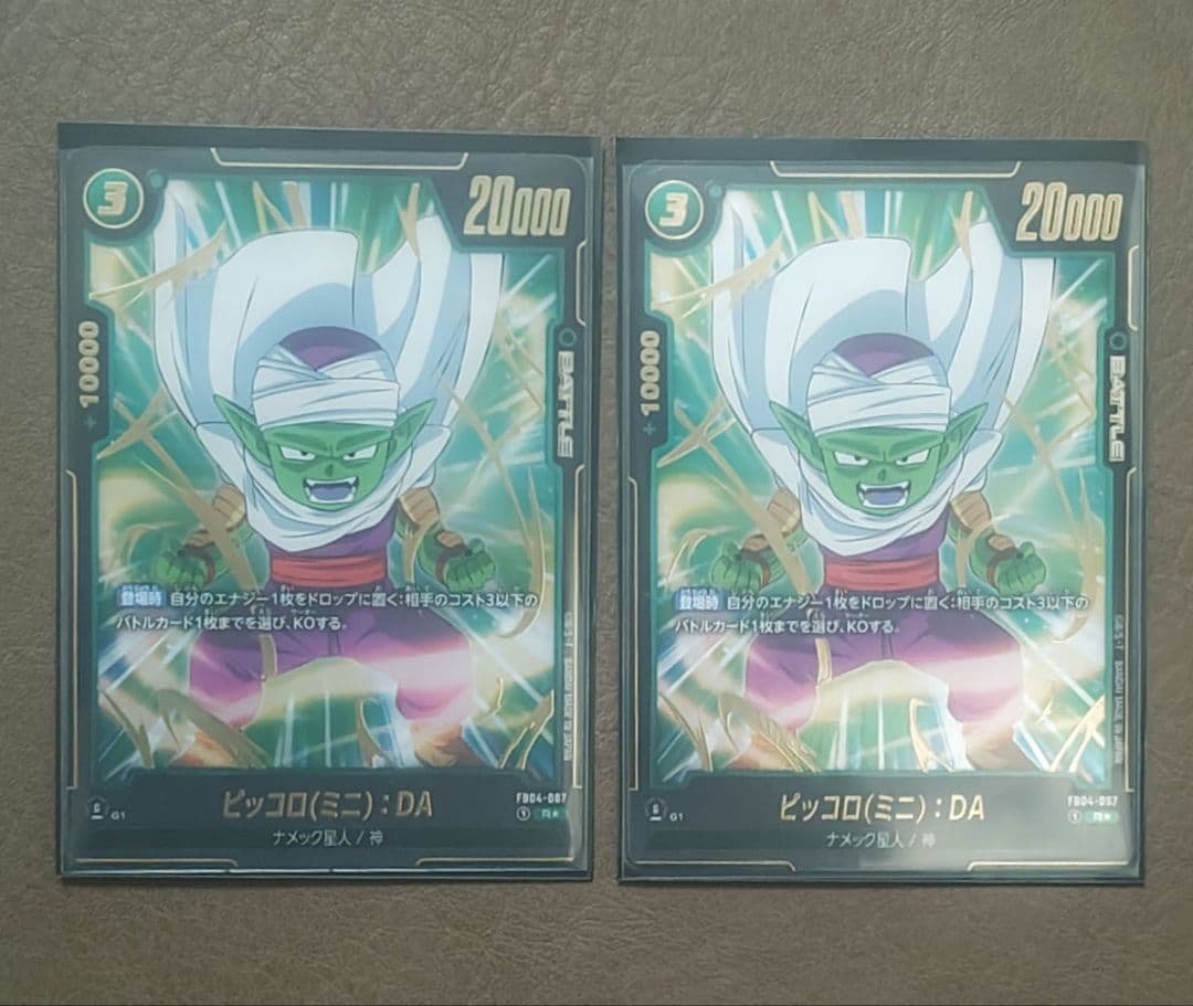 ドラゴンボール フュージョンワールド【限界を超えし者 DAIMAパラレル セット