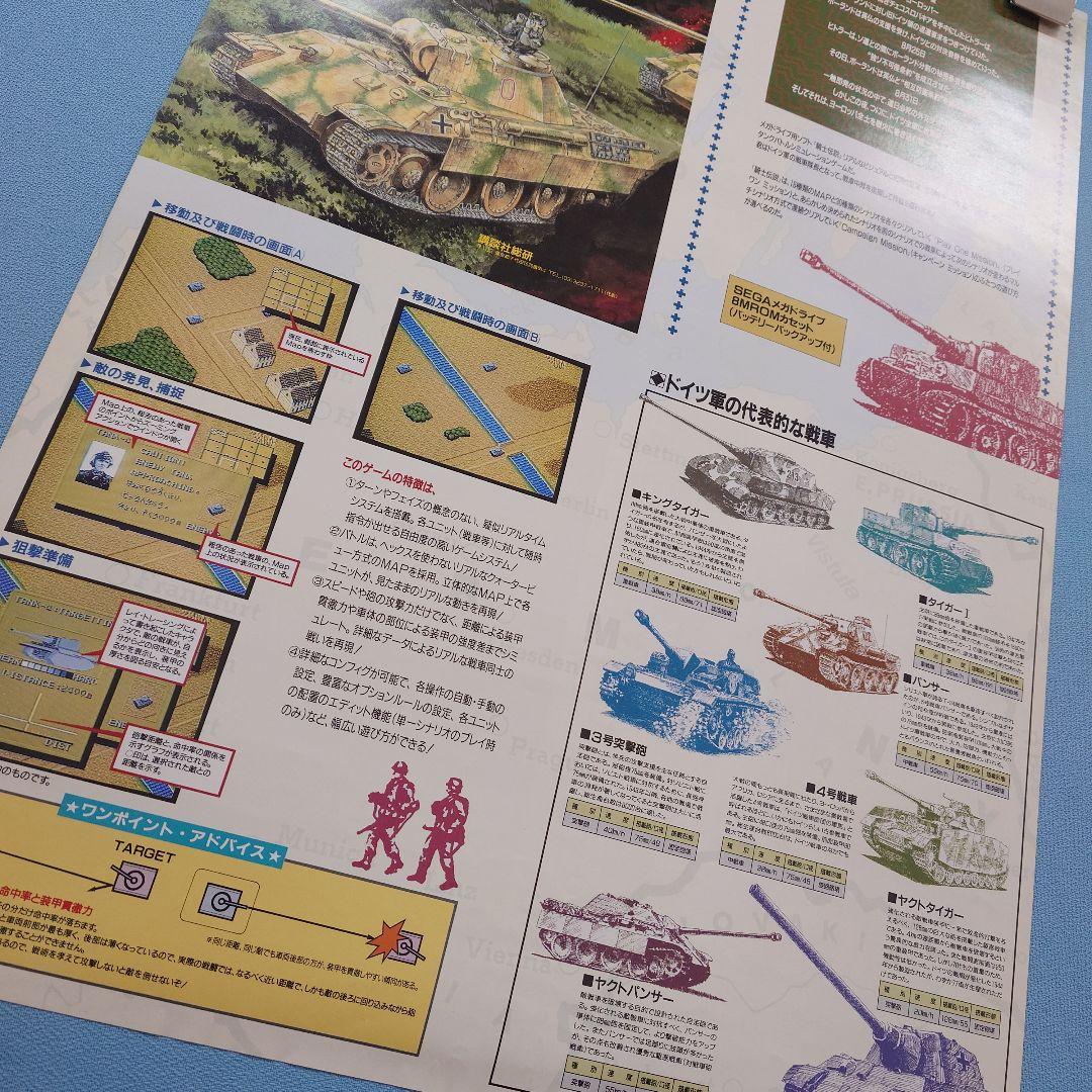 講談社総研 騎士伝説 メガドライブ 両面ポスター