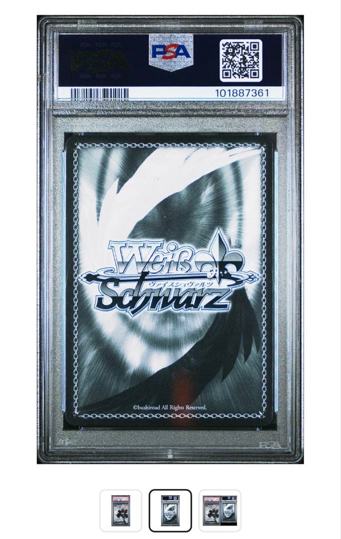 未来へ一緒に 獅白ぼたん SSP PSA10