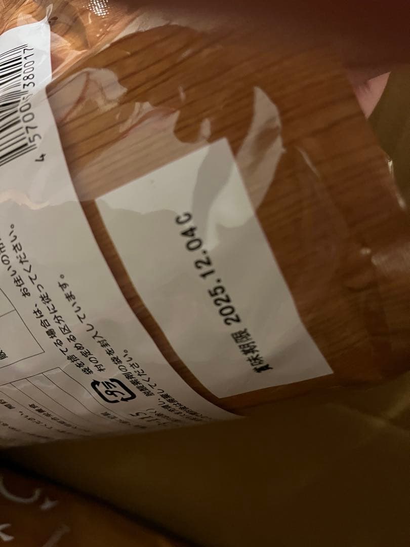 うまか プレミアムドッグフード　7袋入り 未開封　新品