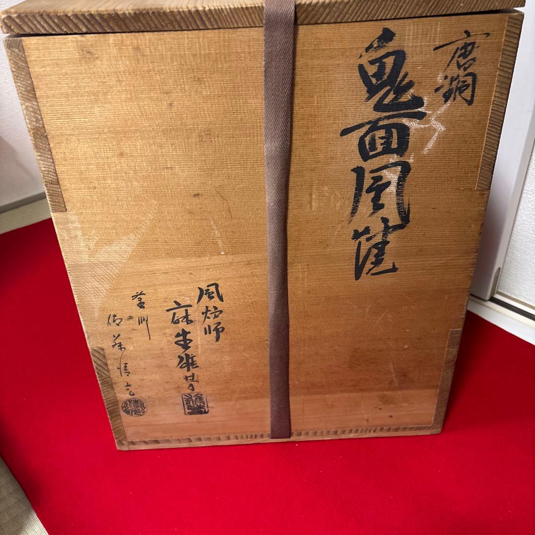 茶道具 釜 茶釜 唐銅 鬼面風炉 丸釜　箱付き