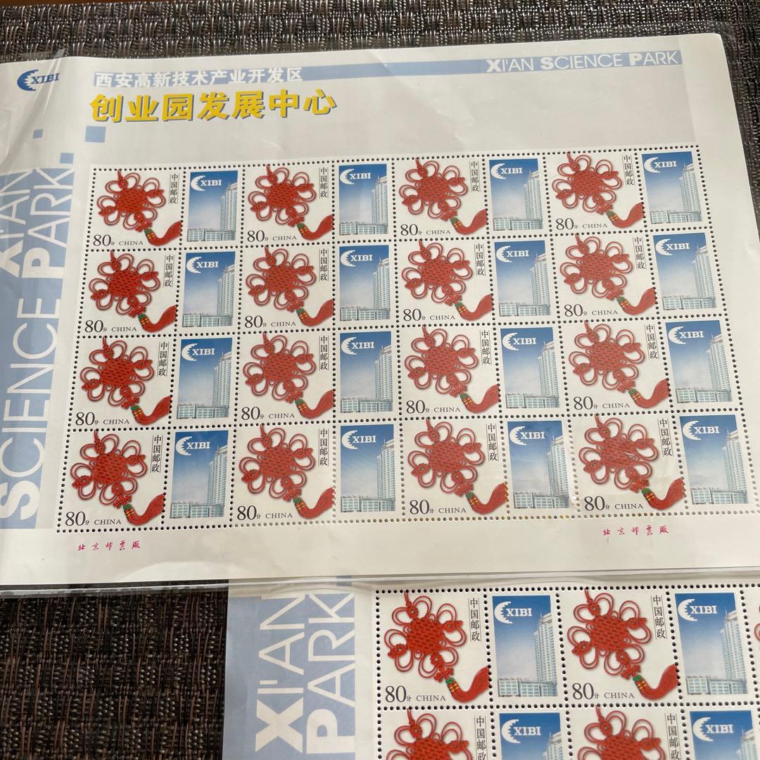 中国切手　未使用　新品