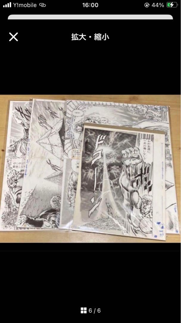 北斗の拳 40周年 大原画展 複製原稿 原画 全14種類コンプリートセット A