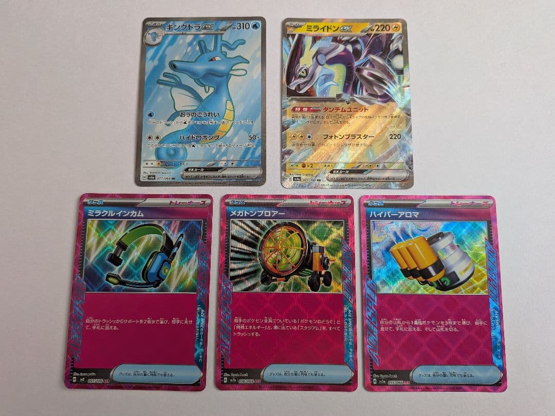 桐谷園　PSA10　フシギバナ25周年　おまけ17枚