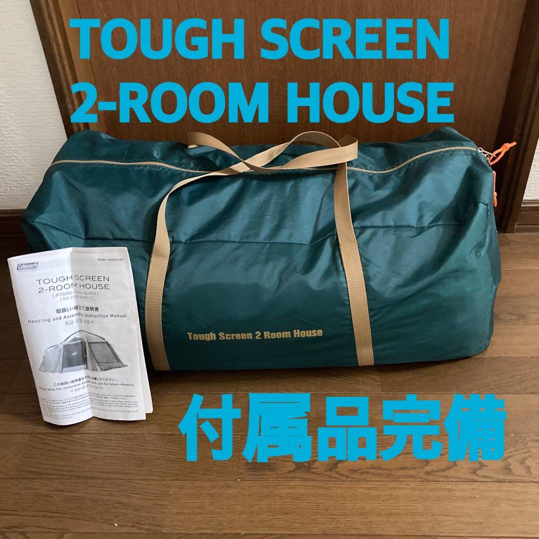 テント・タープ Coleman TOUGH SCREEN 2-ROOM HOUSE