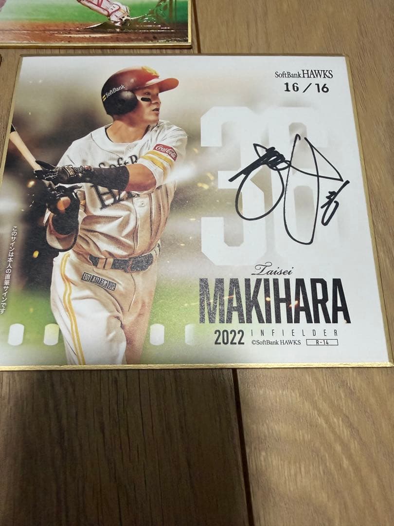 ソフトバンクホークス　直筆サイン入り色紙セット