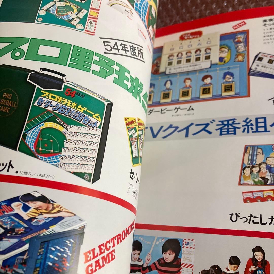タカラ　カタログ　1979 ミクロマン 総合カタログ　非売品