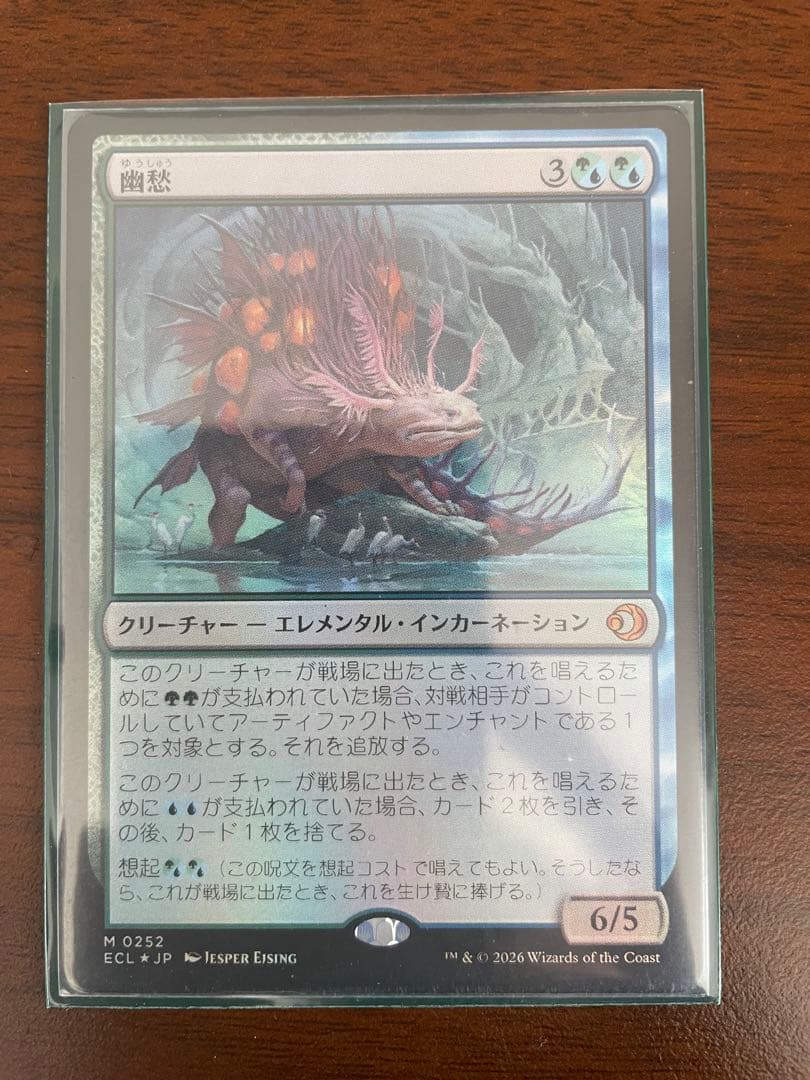 幽愁　日本語foil 状態美品　MTG