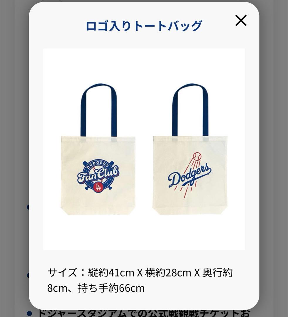 ドジャース ファンクラブ 入会記念グッズ 2025 大谷翔平 山本由伸