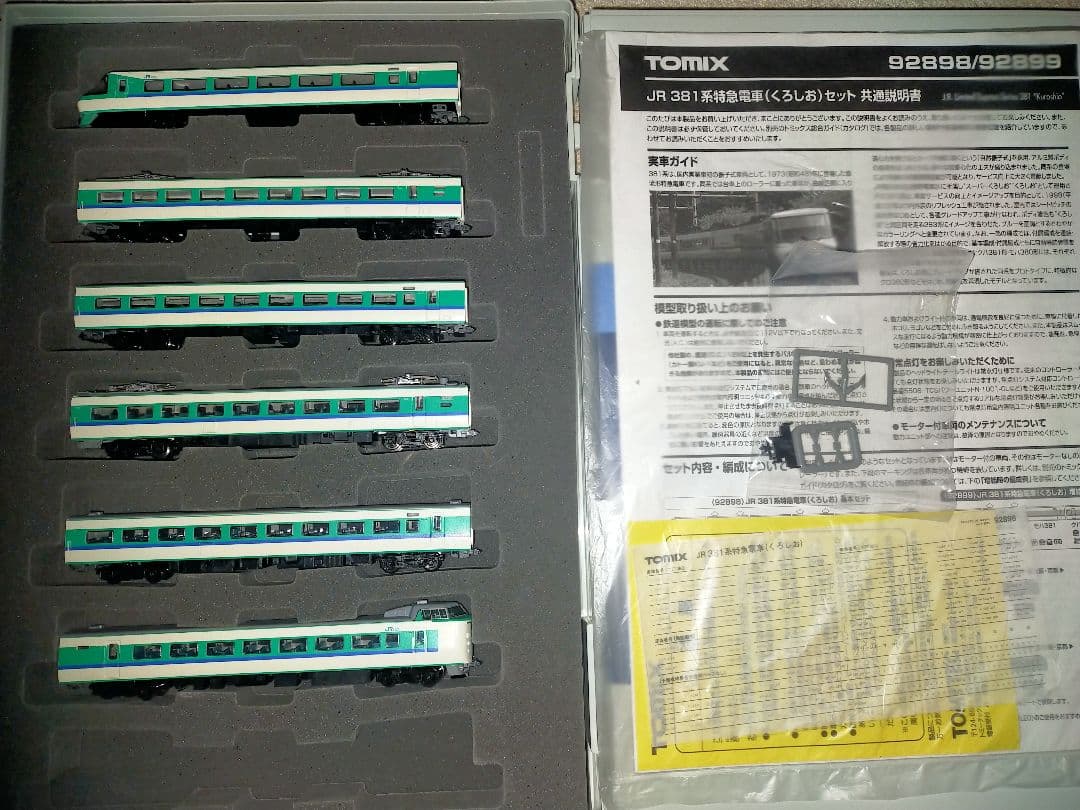 TOMIX JR 381系特急電車 （くろしお） 92898/92899