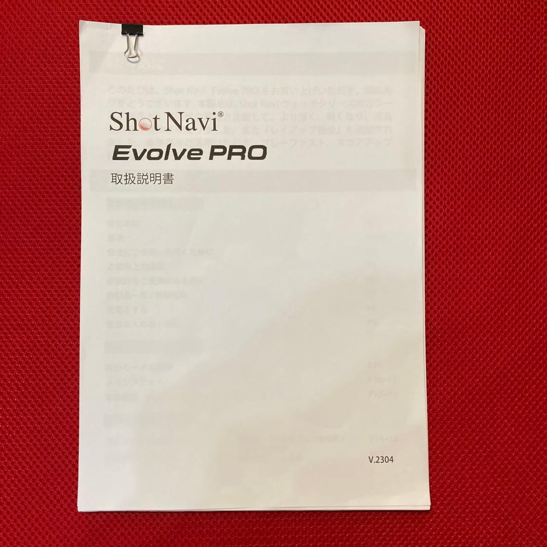 ショトナビ　レボルブプロ