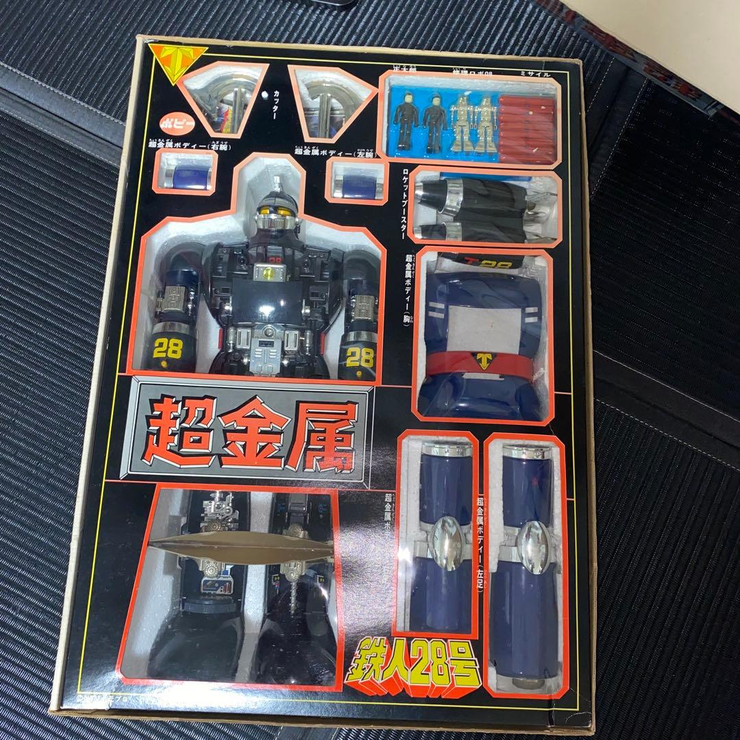超金属　鉄人28号　SG-01 初期モデル　箱付き　【欠品無し】