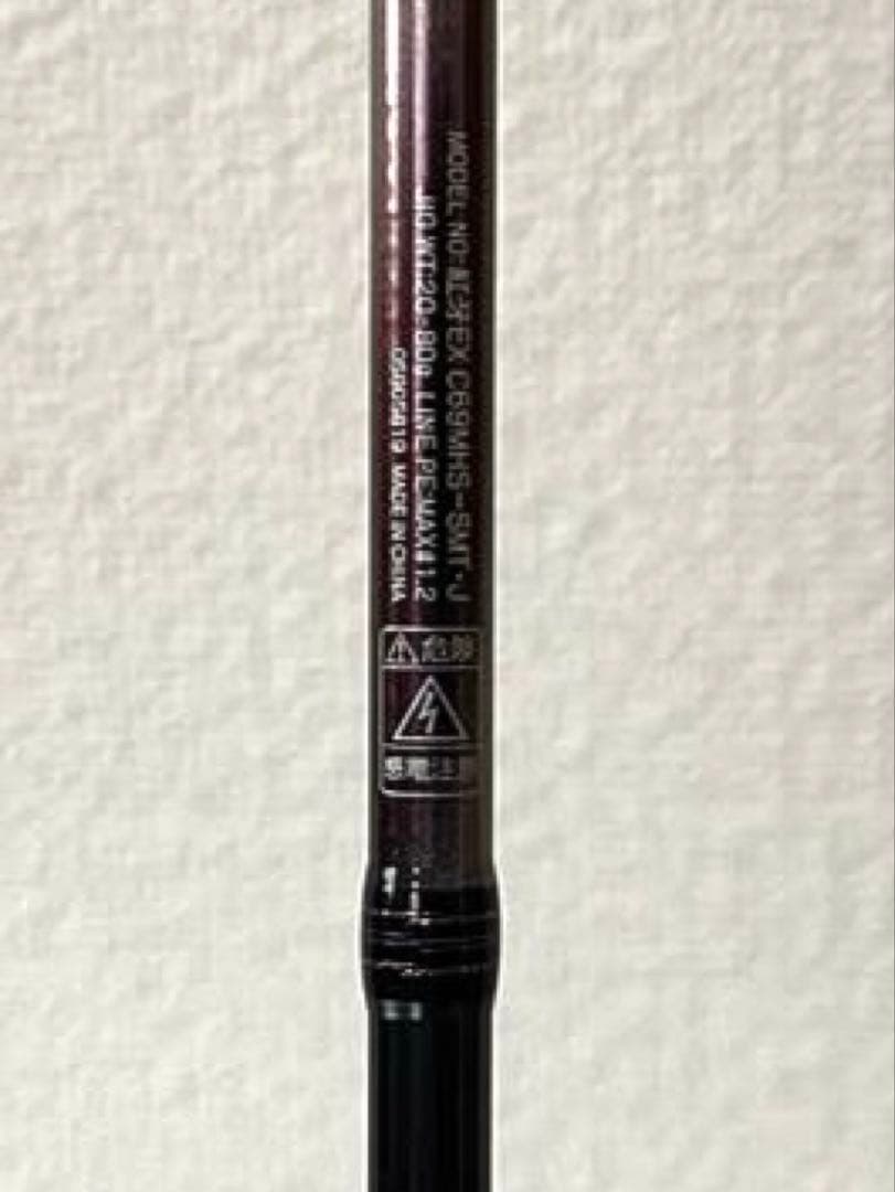DAIWA 紅牙 EX C69MHS-SMT