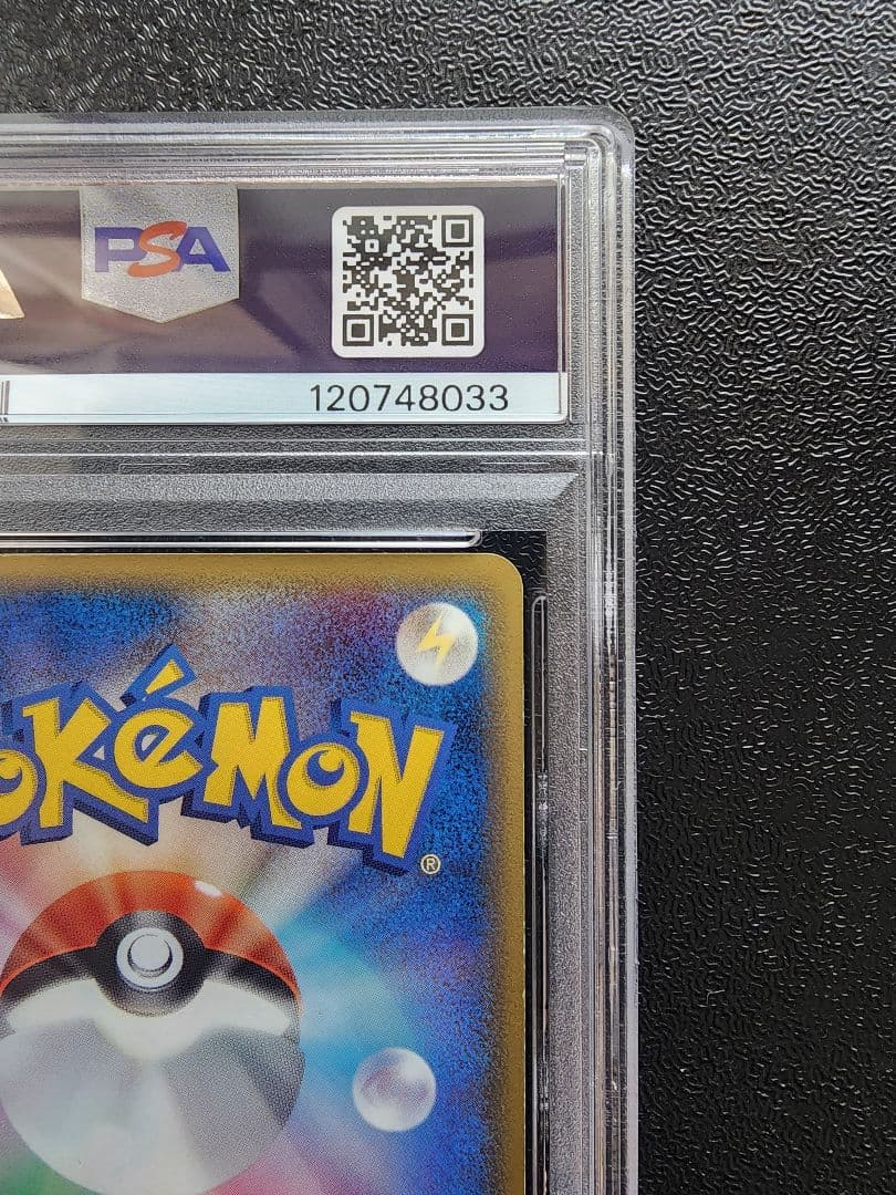 ミュウツー デルタ種 PSA8