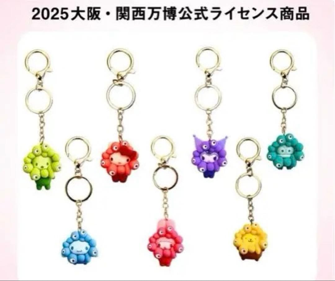 ミャクミャク サンリオ 万博 推しカラー キーホルダー セット コンプ