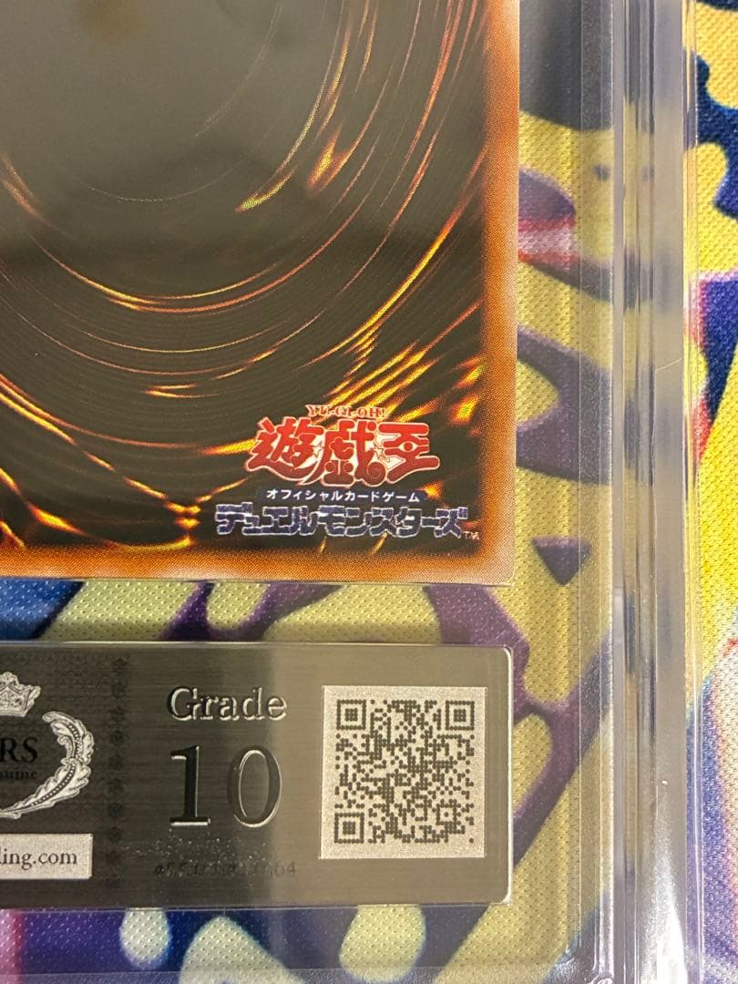 遊戯王　ブルーアイズトゥーンドラゴン　シークレット　ARS10