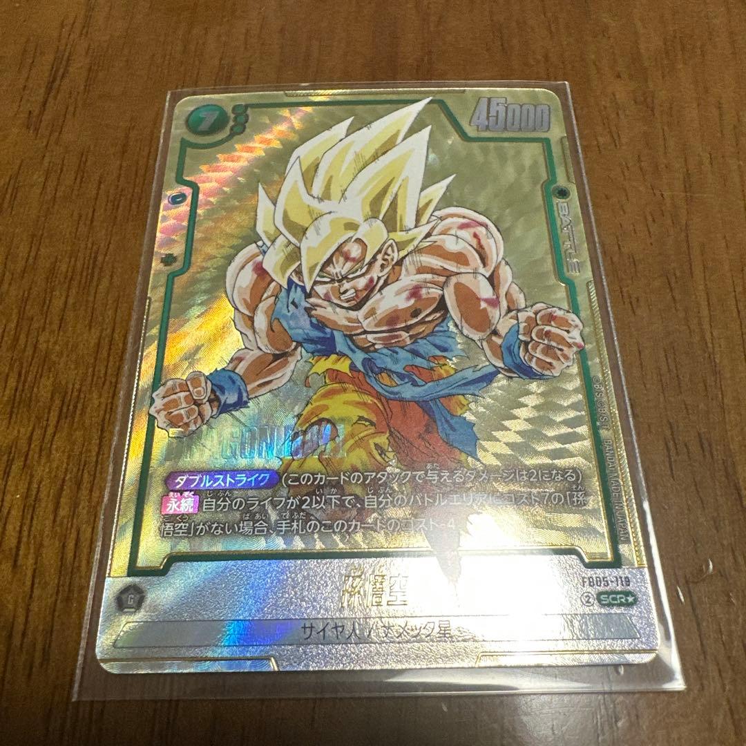 フュージョンワールド 孫悟空 シークレットパラレル　＆パラレル　他　被りカード