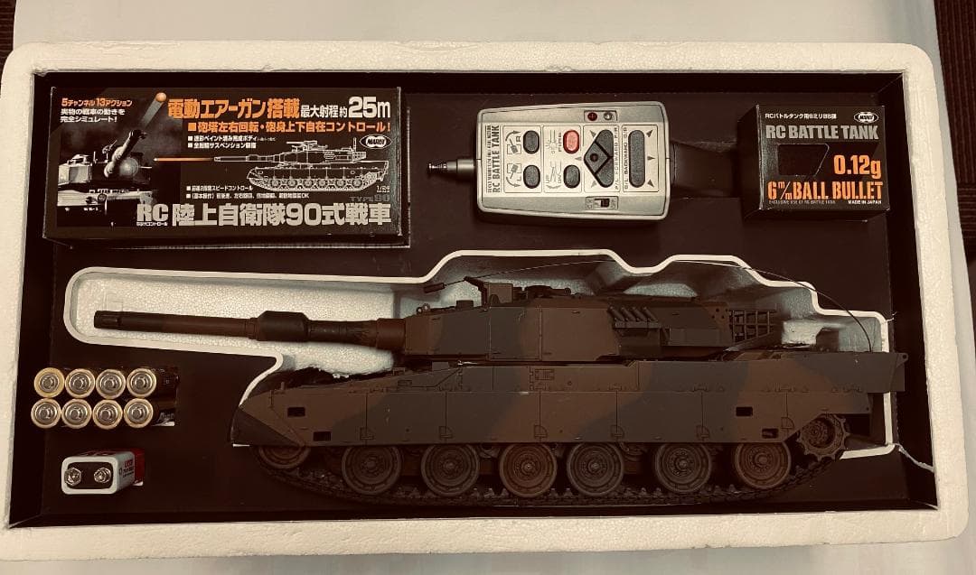 90式戦車　TYPE 90　1/24