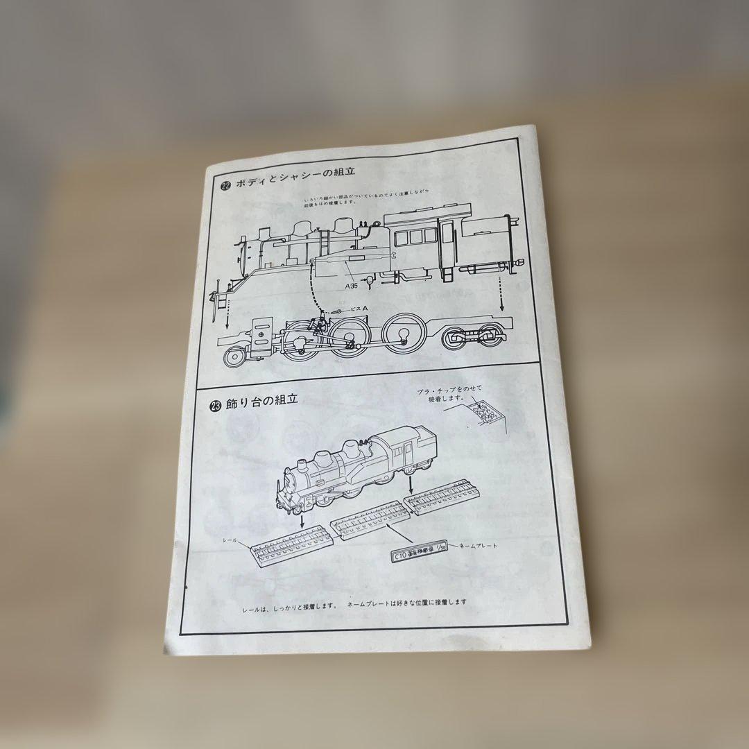 昭和蒸気機関車C10 1/50模型｜外箱難あり・未開封パーツ. Ln398